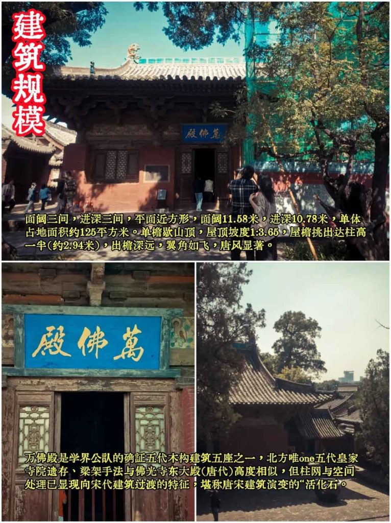 山西平遥镇国寺