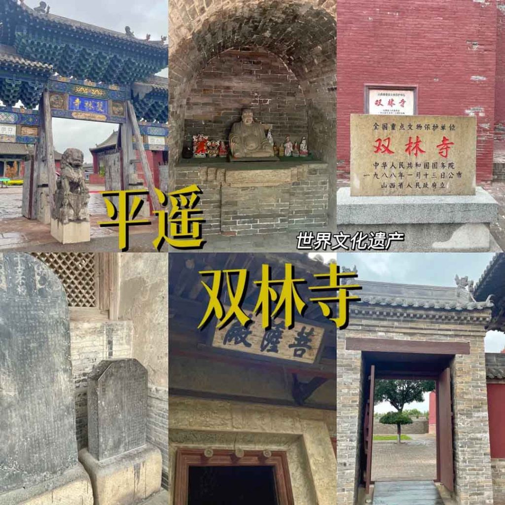平遥·双林寺