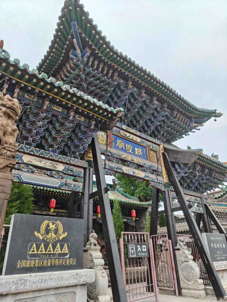 平遥古城_城隍庙