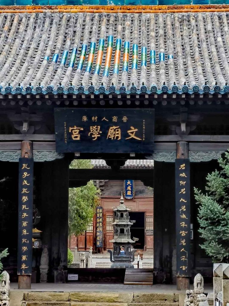 平遥古城文庙
