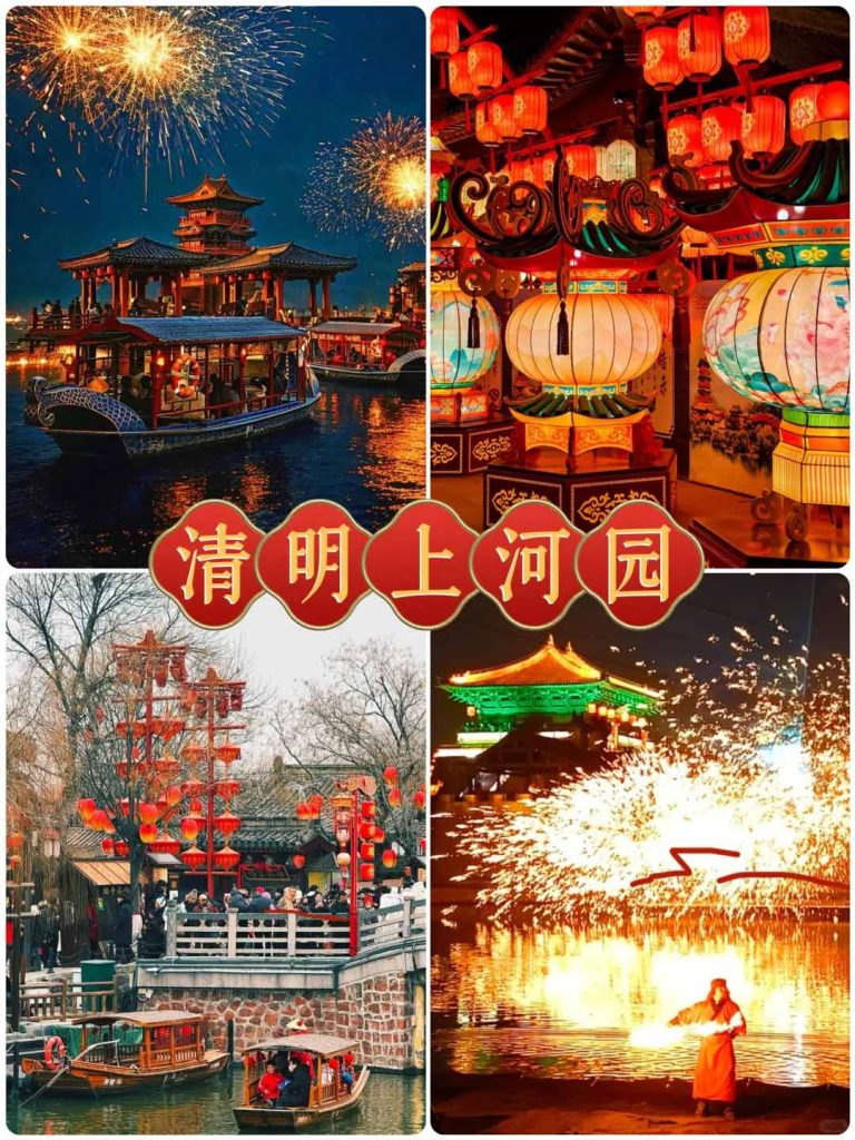 开封清明上河园