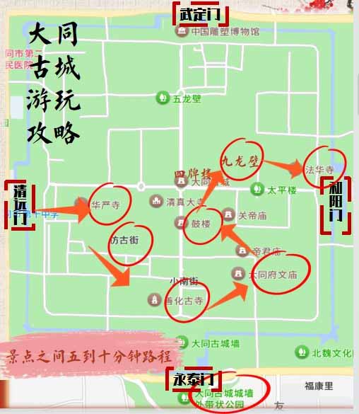 大同古城旅游地图