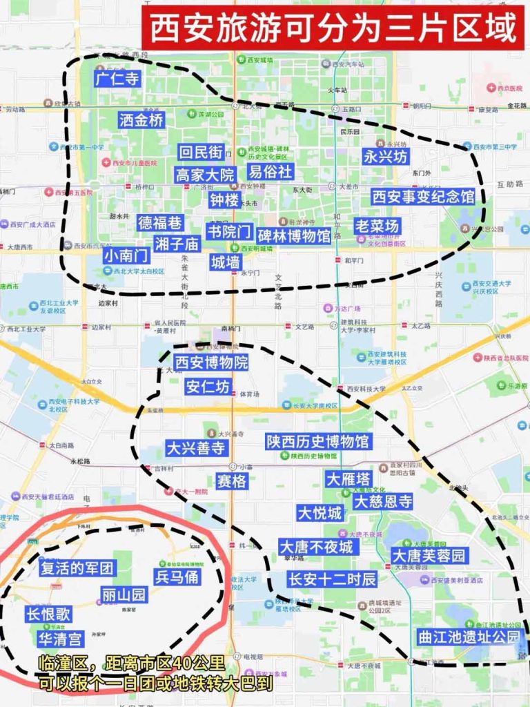 西安三天攻略经典行程