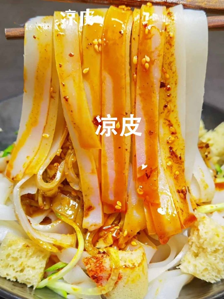 西安美食凉皮