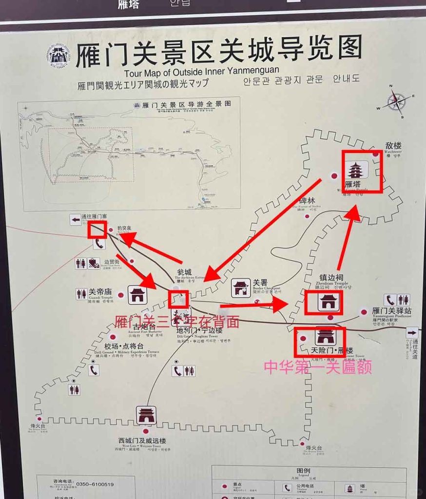 雁门关景区地图
