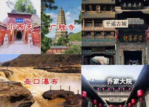 临汾旅游4日