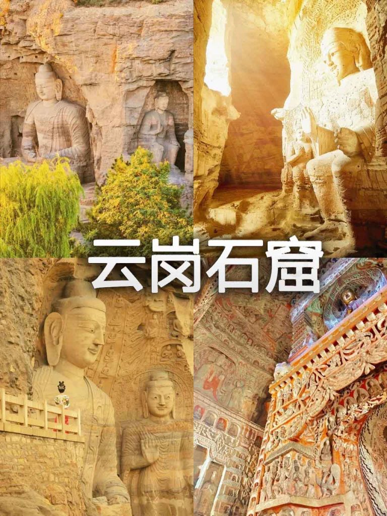 云岗石窟