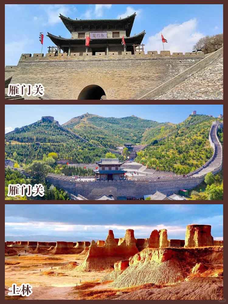 大同旅游雁门关