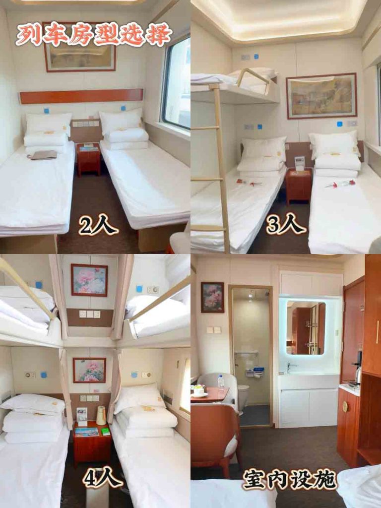 遇见美好号东北游户型