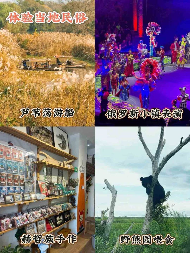 遇见美好号东北游景点