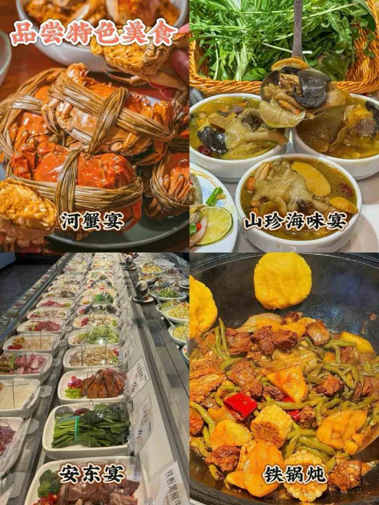 遇见美好号东北游美食