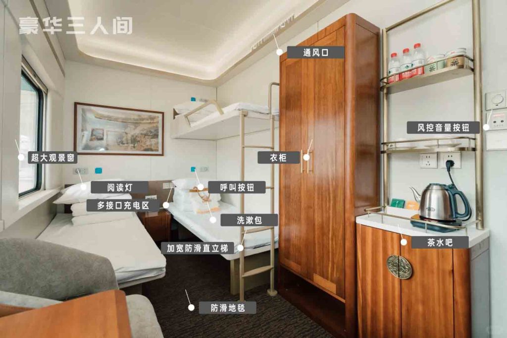 遇见美好品质专列车厢内细节