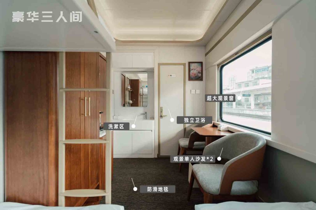 遇见美好品质专列车厢内细节