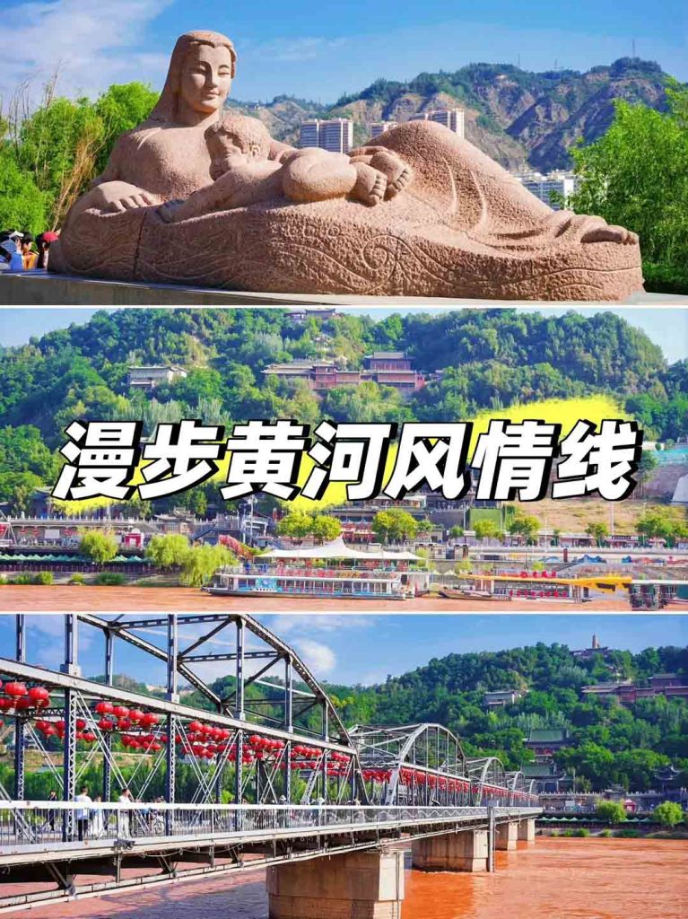 兰州黄河风情线漫步