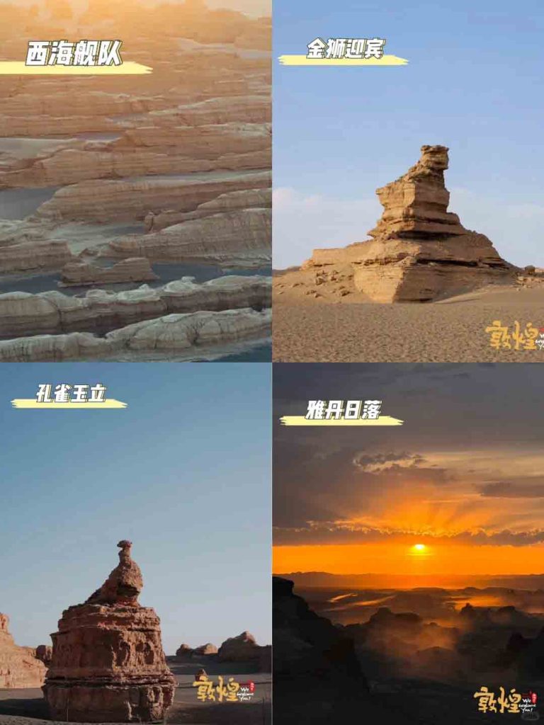 敦煌 雅丹_魔鬼城