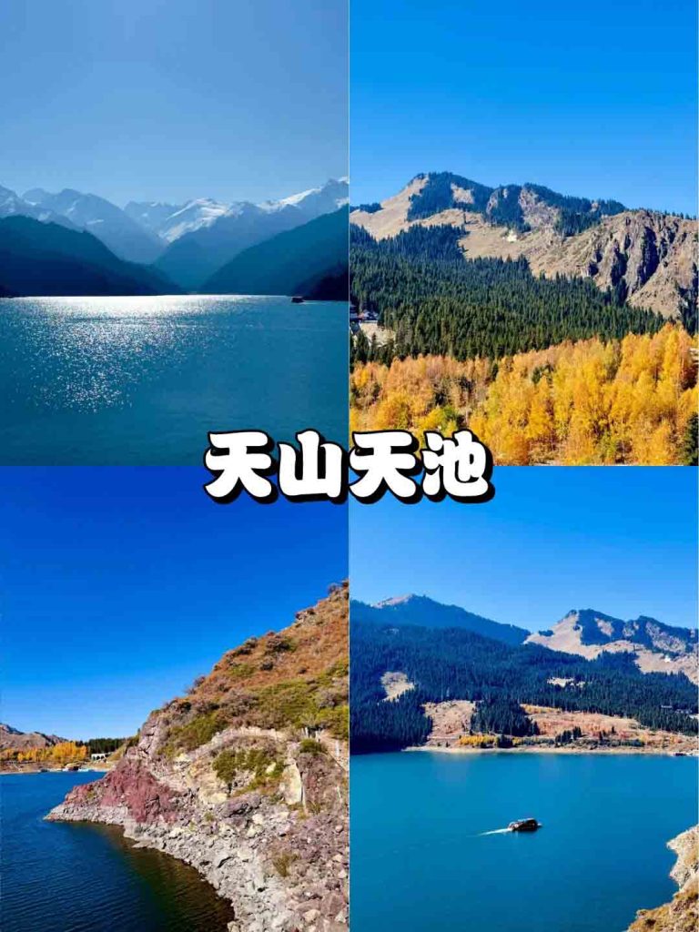 新疆天山天池