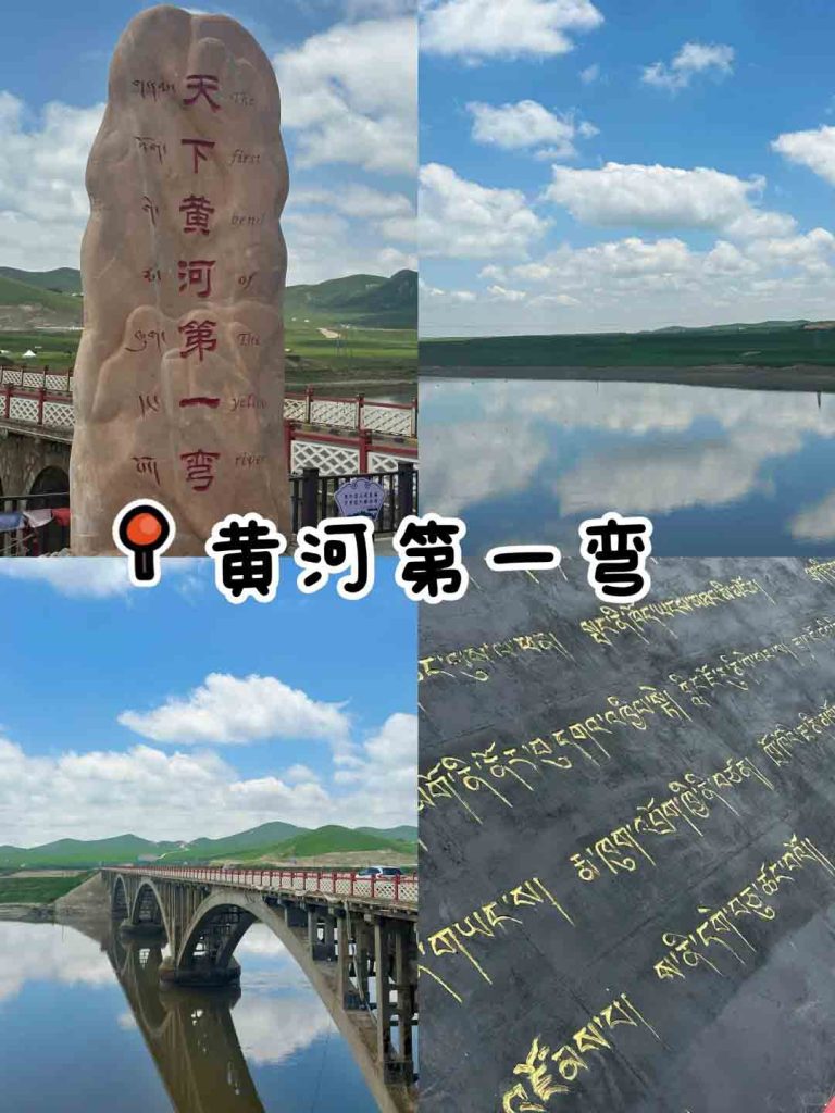 甘南黄河第一湾