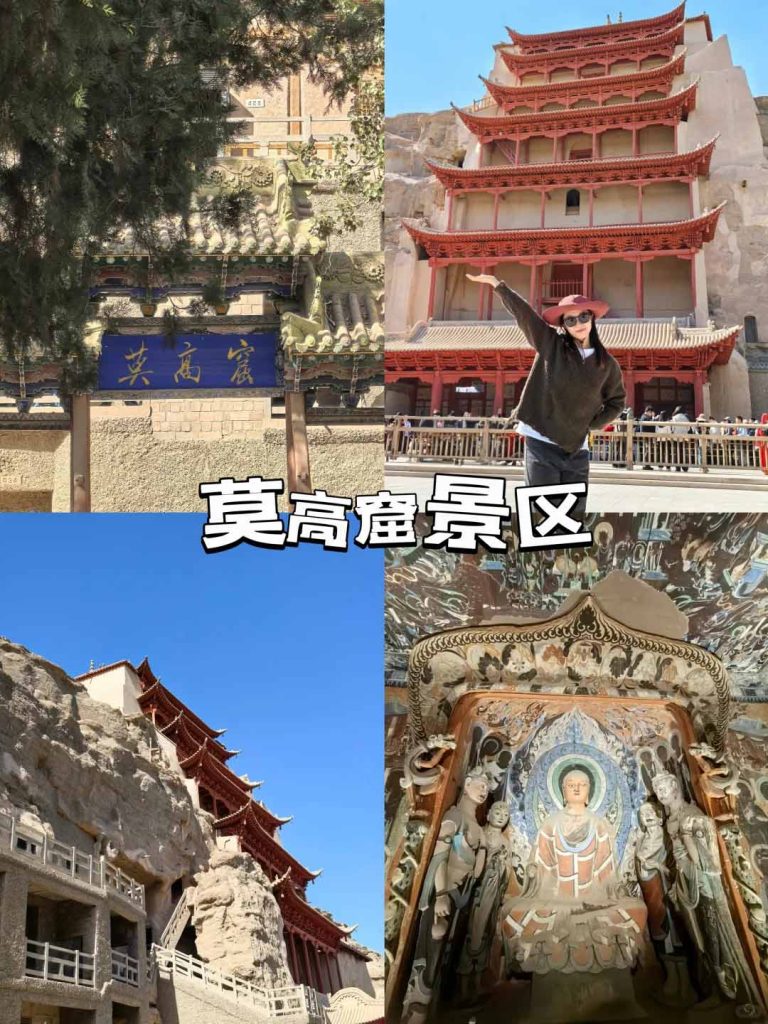 莫高窟