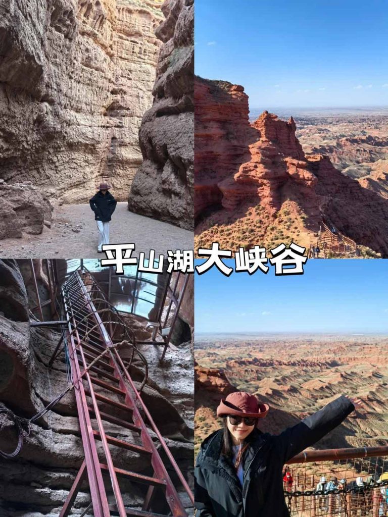 平山湖大峡谷