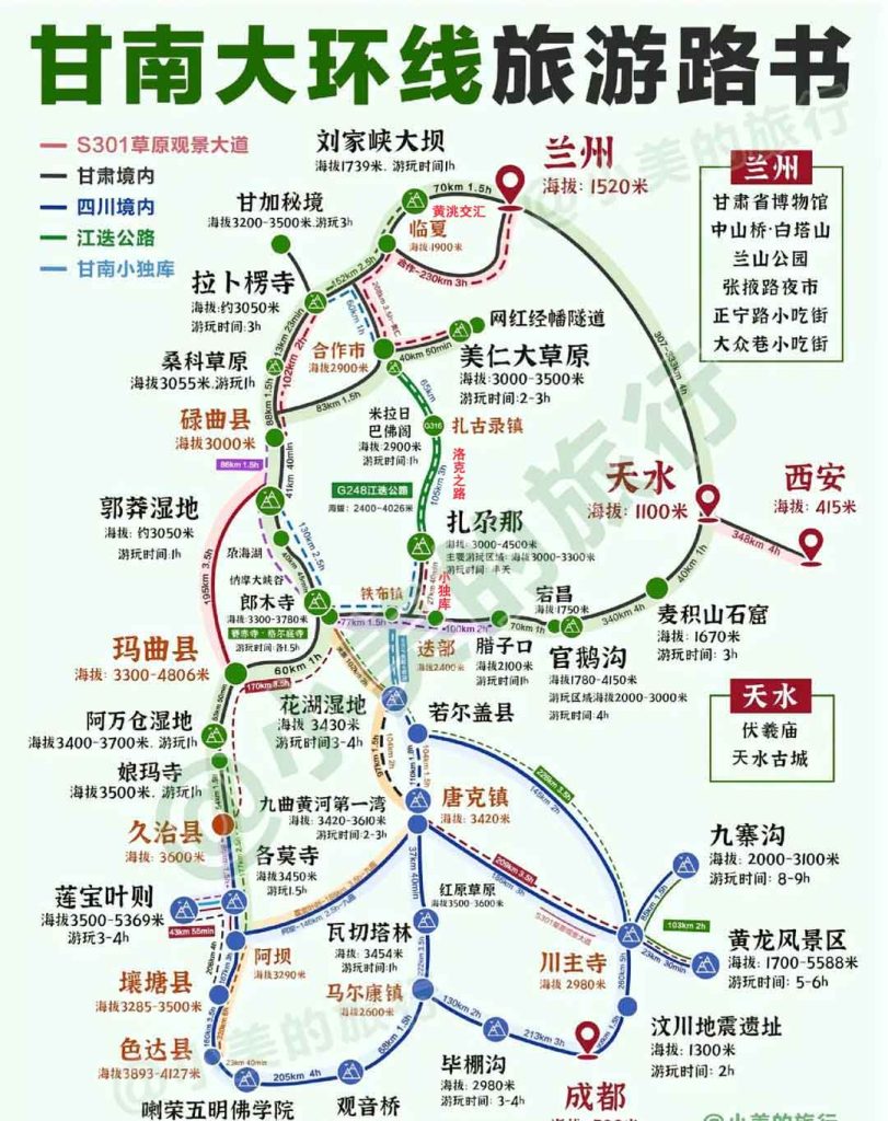 甘南旅游地图