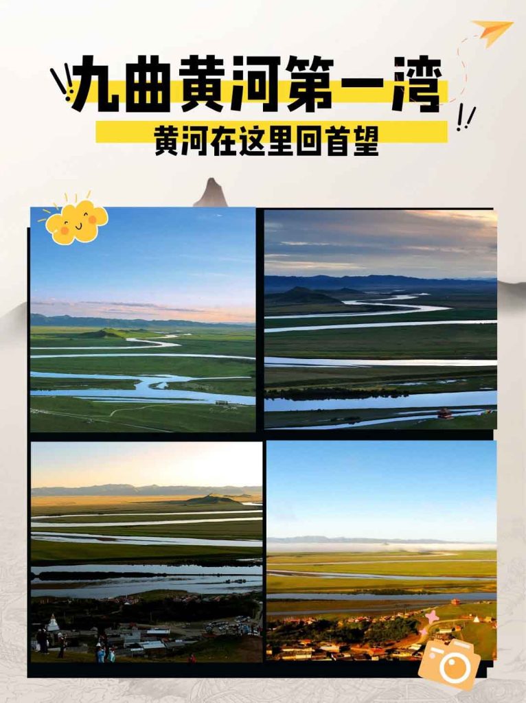 黄河九曲第一湾