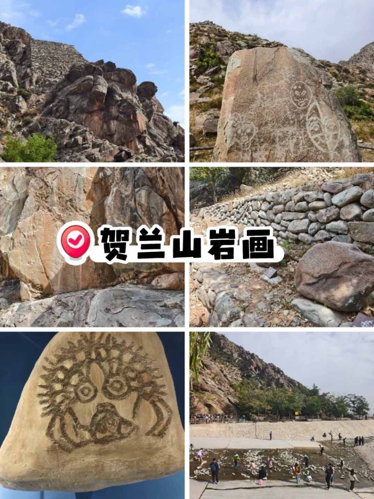 贺兰山岩画