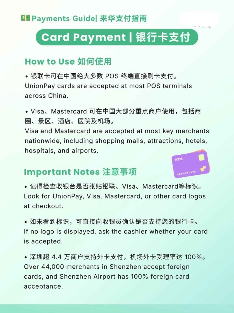 银行卡支付