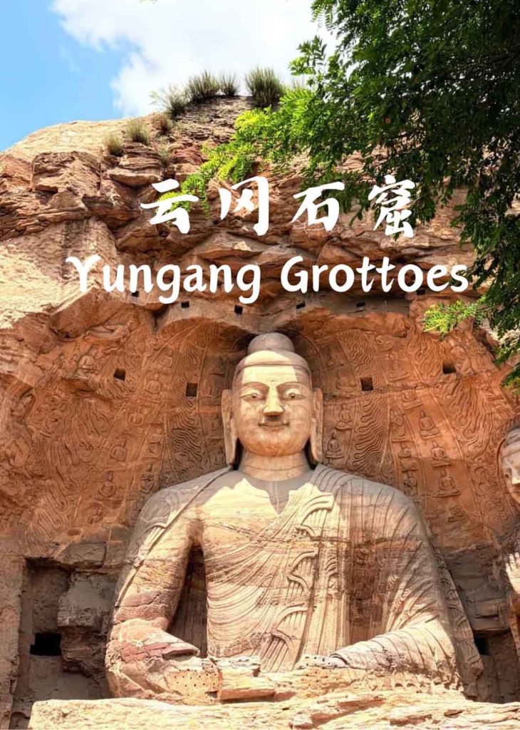 云岗石窟