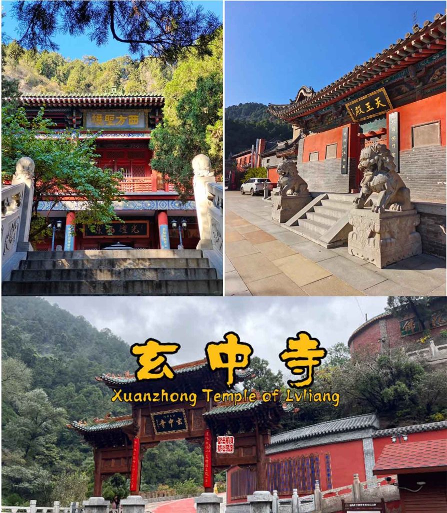 交城玄中寺