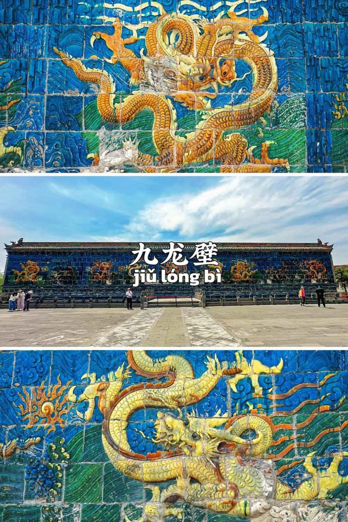 大同九龙壁