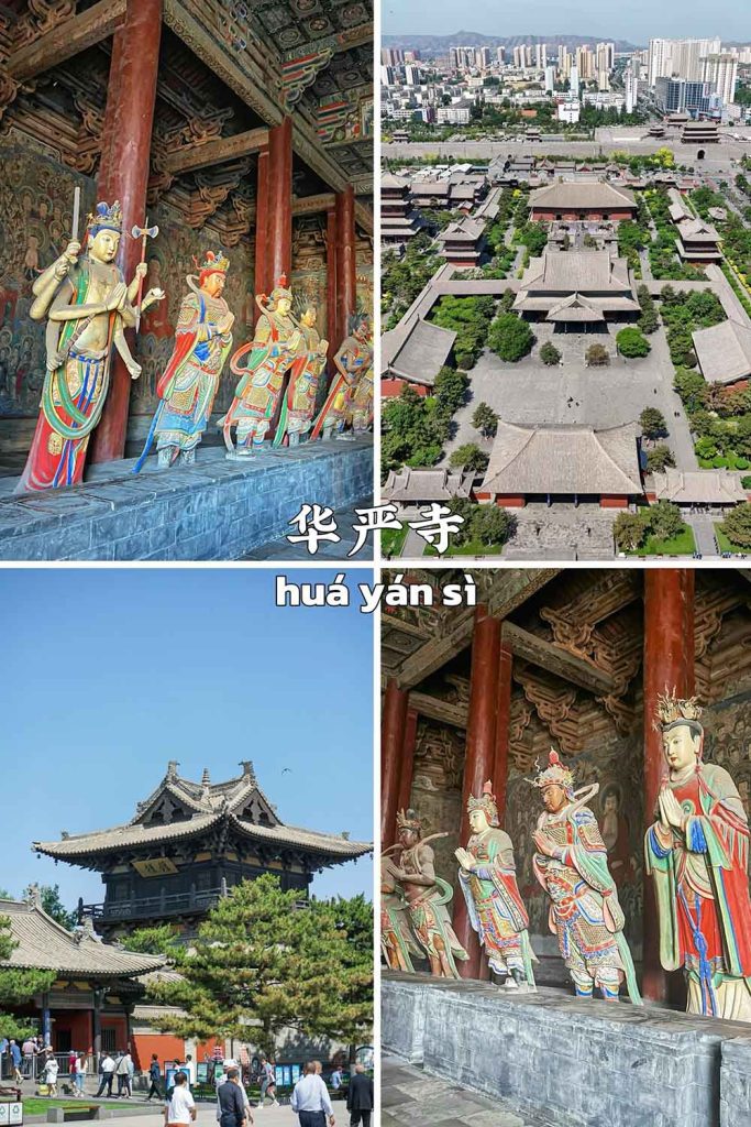 大同华严寺