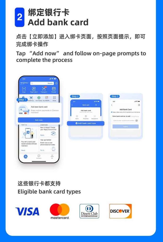 海外游客支付宝使用教程1