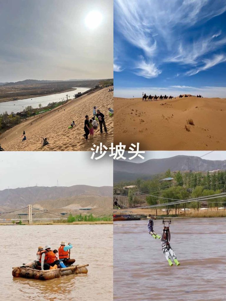 沙坡头