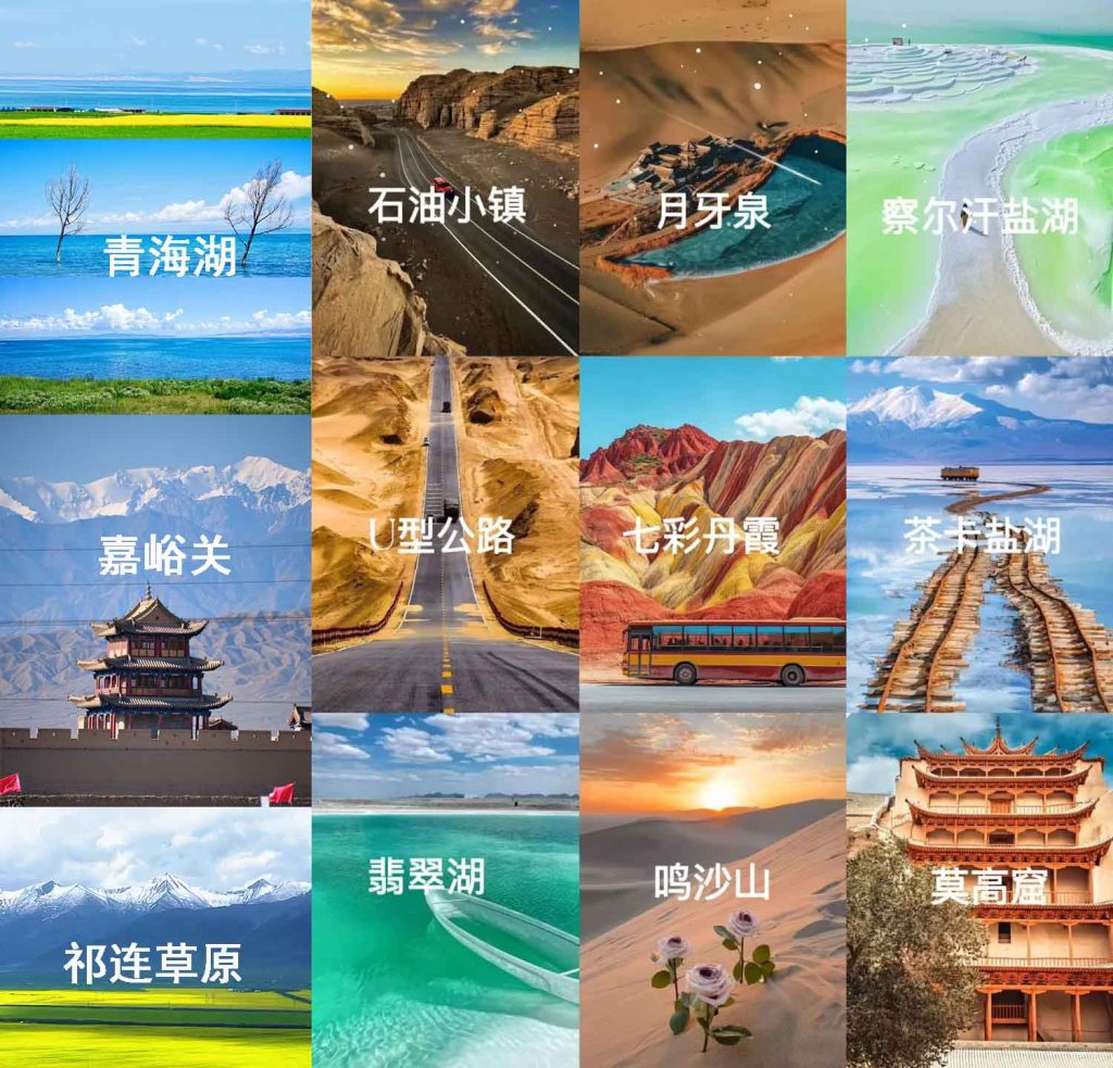 西北大环线 青甘大环线极致景观