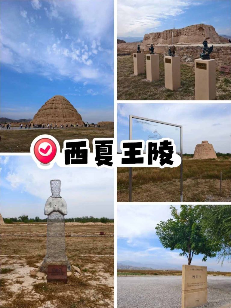 西夏王陵