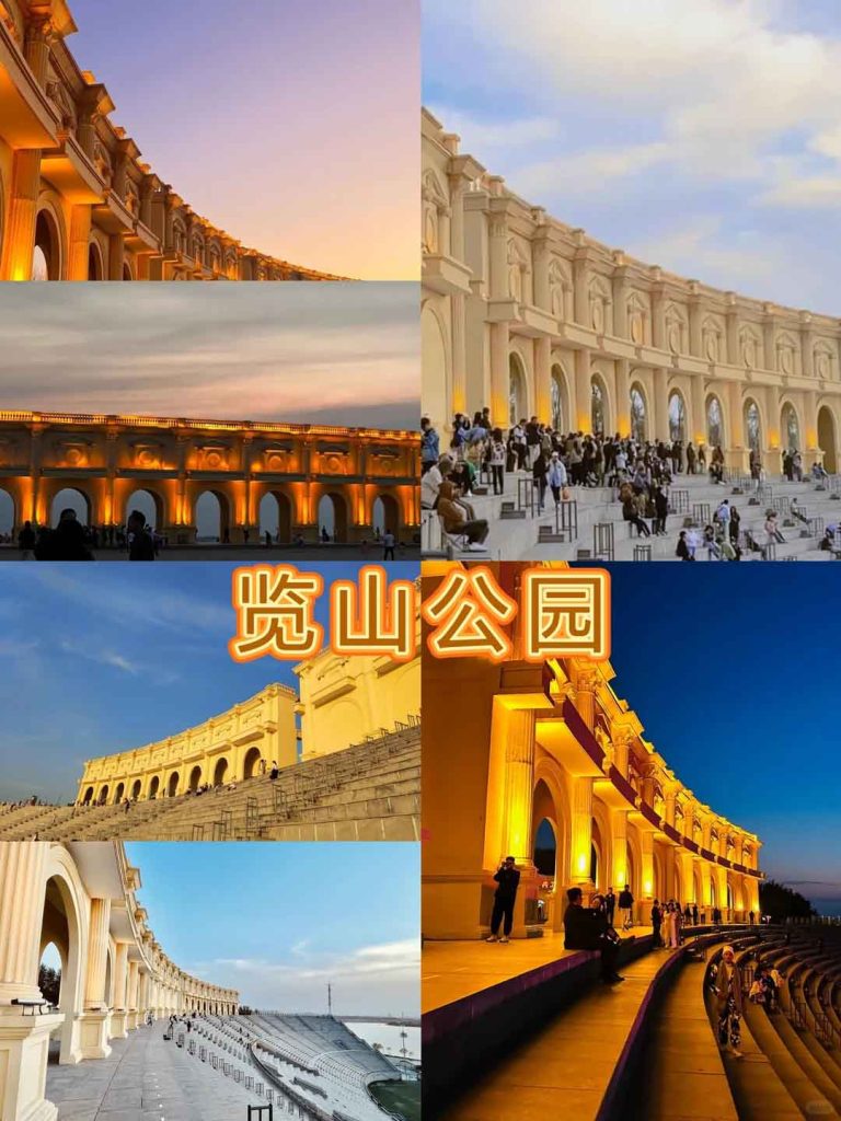 览山公园