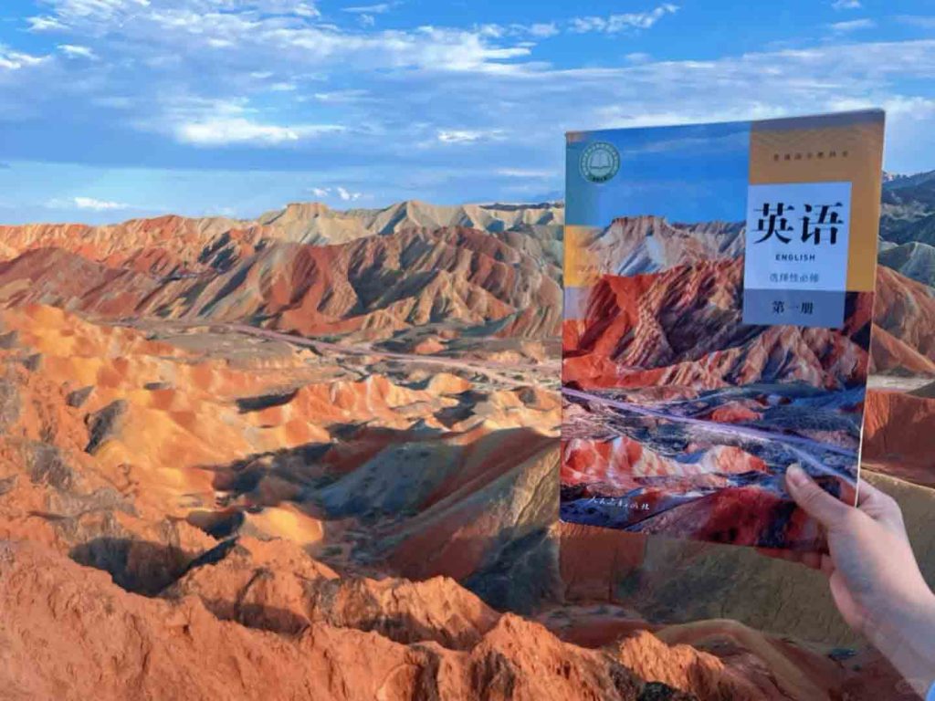张掖七彩丹霞